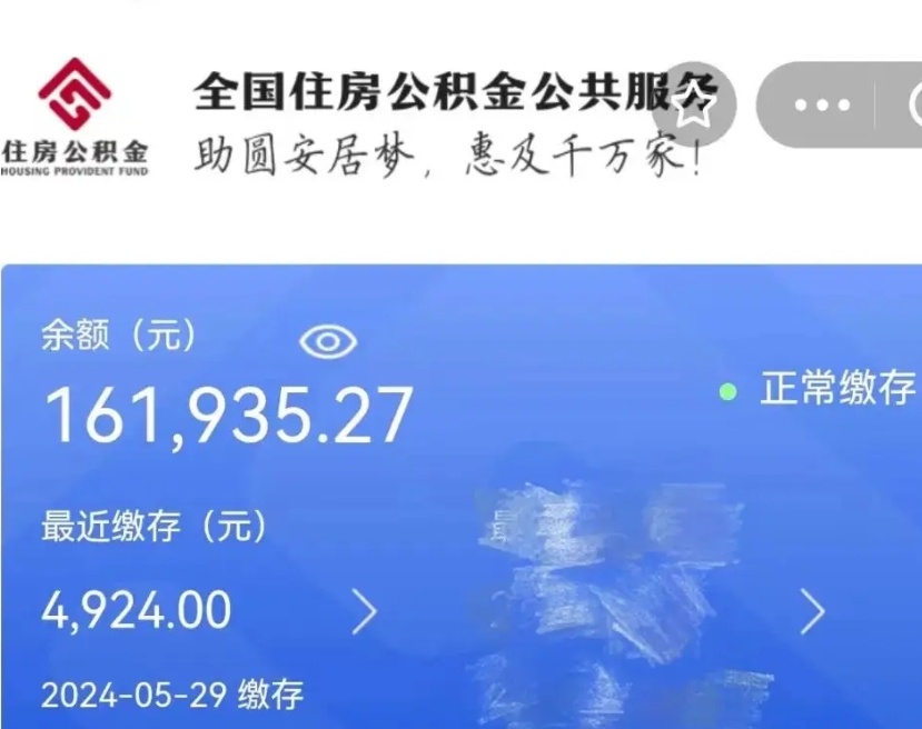 延安在职取公积金怎么取（在职人员公积金怎么取）